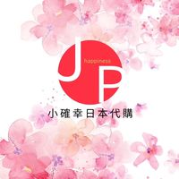 jp小確幸日本連線代購