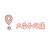 大李子✈️連線各國代購🛍️🇯🇵🇰🇷🇭🇰🇻🇳🇹🇭🇹🇼