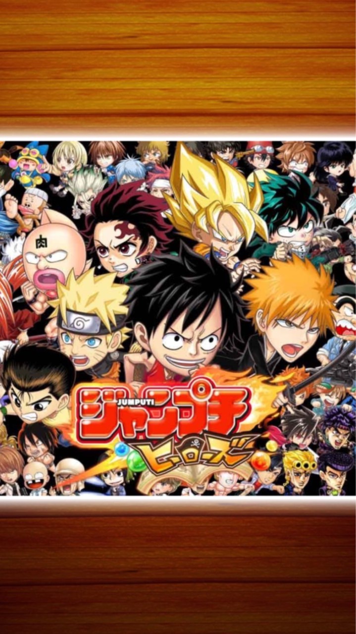 集まれ！プチ友！@ジャンプチ/ジャンブラ