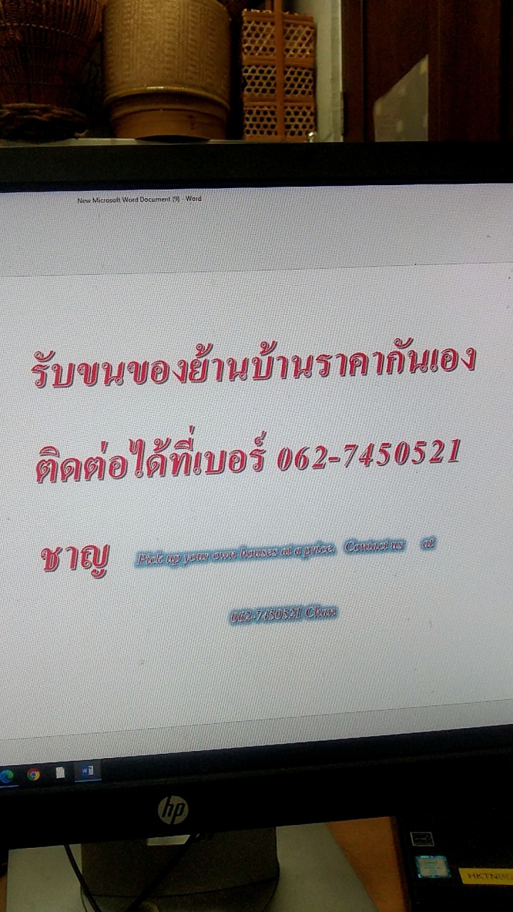 กระบะขนของภูเก็ตรับขนของทุกชนิด