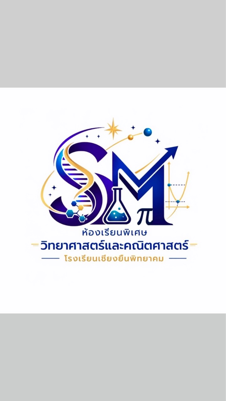 ห้องเรียนพิเศษ ม.ปลาย