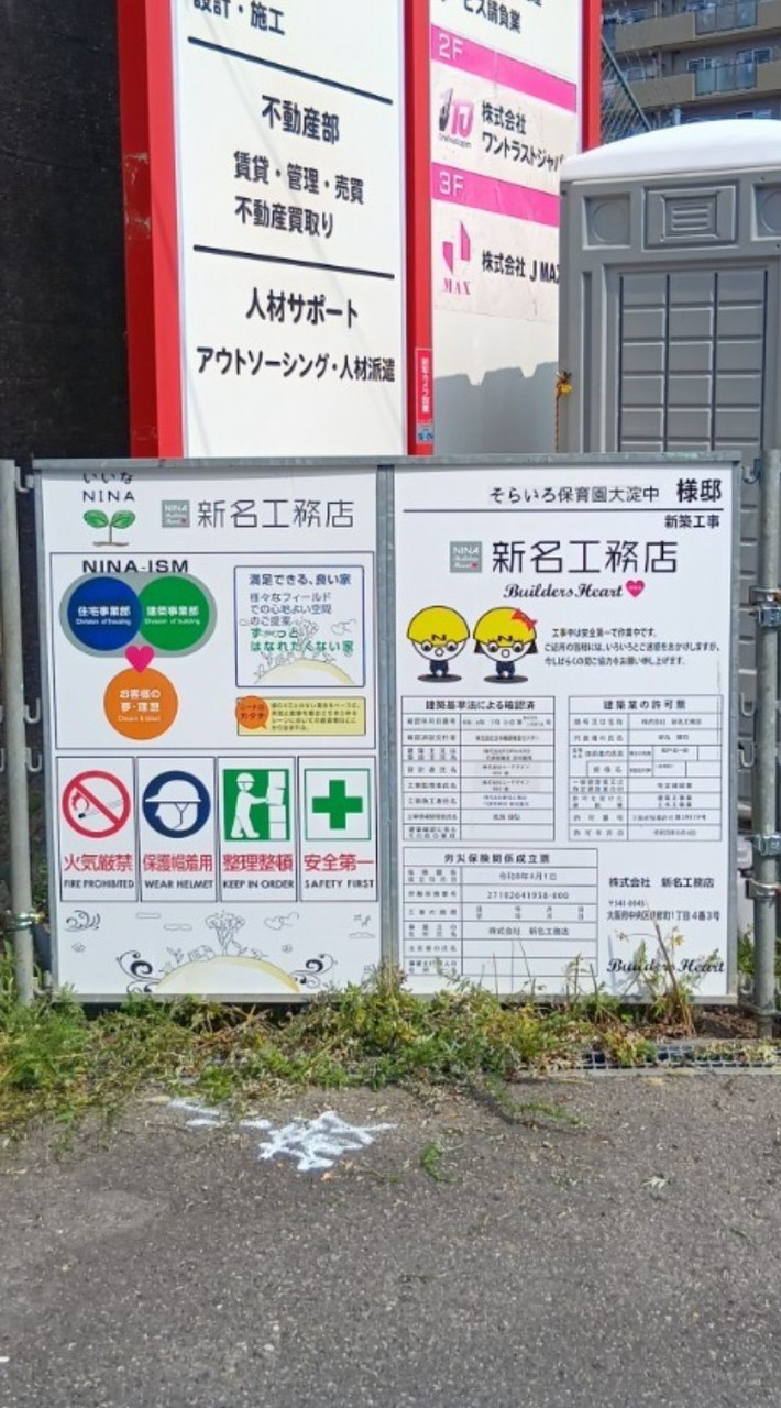 そらいろ保育園大淀中