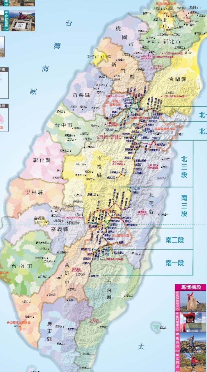台灣百岳全圖