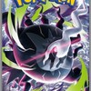 《栃木県》ポケカ販売＆予約情報共有