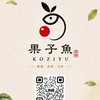 KZU｜果子魚