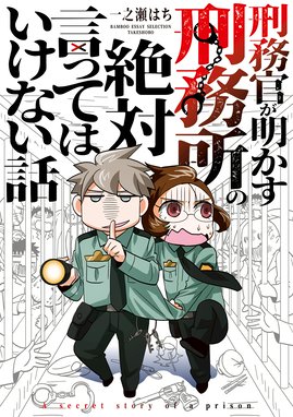 葬儀屋と納棺師と特殊清掃員が語る不謹慎な話 葬儀屋と納棺師と特殊清掃員が語る不謹慎な話 おがたちえ Line マンガ