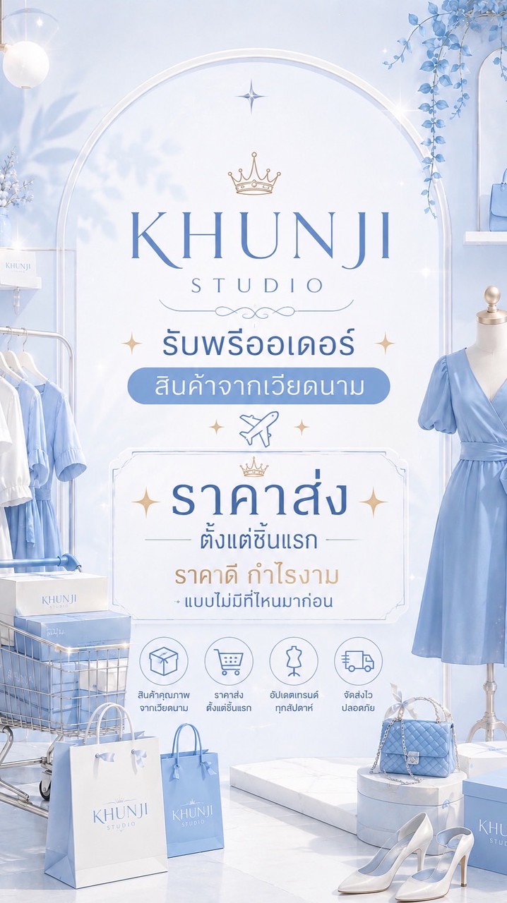 KHUNJI STUDIO.เสื้อผ้านำเข้าจากเวียดนาม🇻🇳🇹🇭