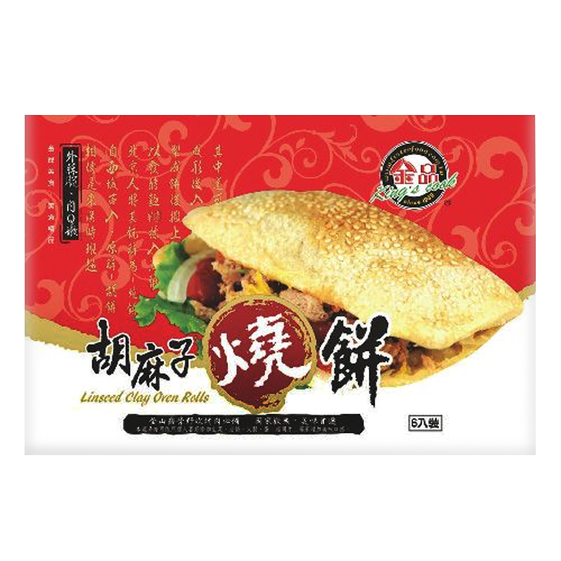 ◆ 金品胡麻子燒餅，油酥採用新鮮健康油與麵糰千層工法，咀嚼層層麵香鬆軟和外皮酥脆感。◆表層胡麻子，含有滿滿維生素Ｅ還有助化。◆可以常備家中餐點，內餡可以大玩創意吃法。相傳是東漢時班超自西域帶入，原稱「