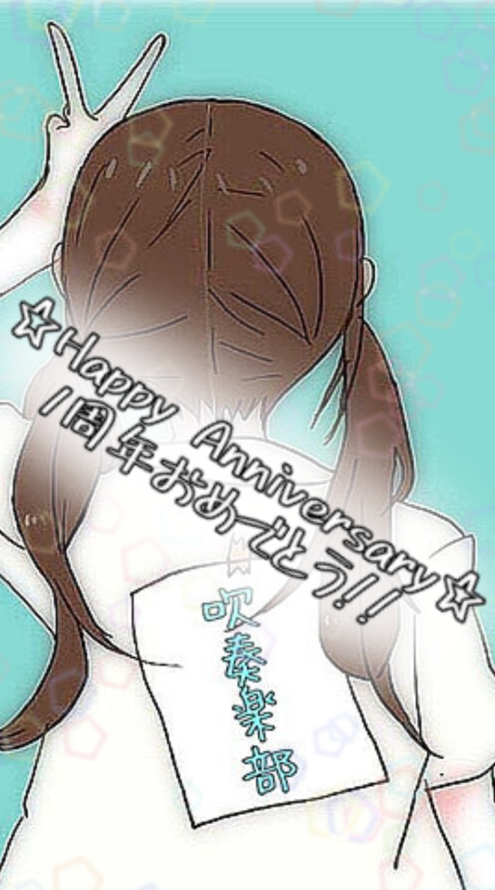 高１　吹奏楽部！！