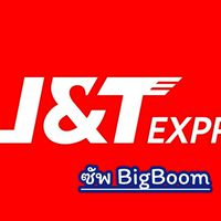 จ๊อบ คลัง J&T (บางปู) ซัพBigBoom