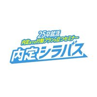【25卒】就活相談・情報収集／キャリアチケット