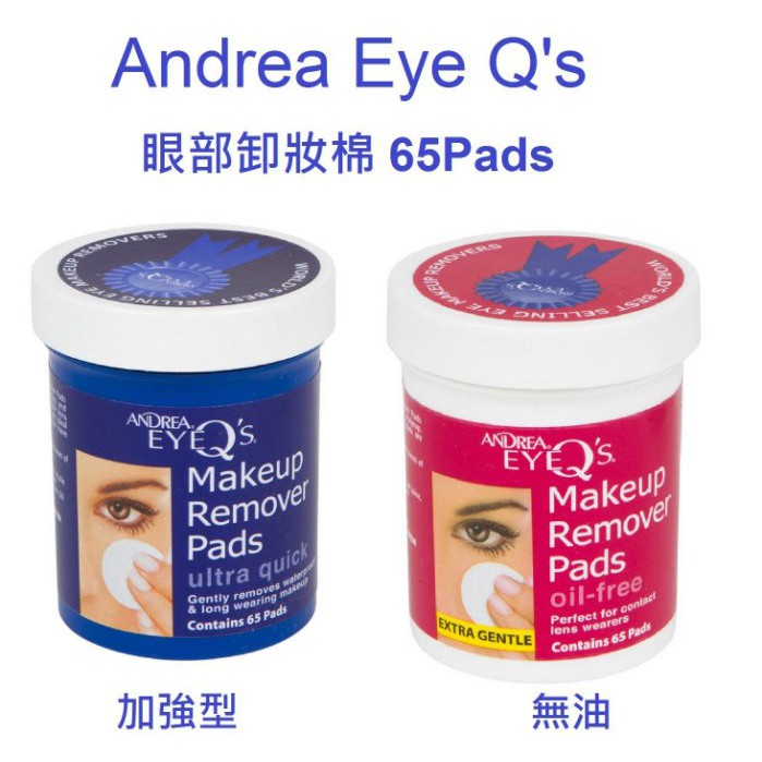 【商品特色】Andrea Eyeq's Oil Free 眼部彩妝修飾棉棒 無油 無香 100%棉 50枝 局部卸除修正眼線 睫毛膏 唇膏Eye Makeup Correctors Oil-free溫