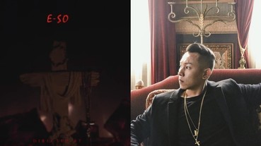 讓女粉絲都犯了「脫」罪？頑童 MJ116 E-SO〈脫罪〉MV 釋出！ 老鄉：應該多找這種顏值來傳教