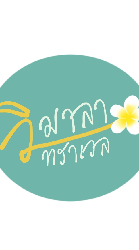 วิมาลา ทราเวล