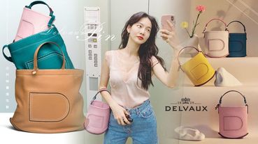 IG洗版的爆紅水桶包！比利時Delvaux Pin水桶包，BLACKPINK Rosé、曾之喬、昆凌都搶背！