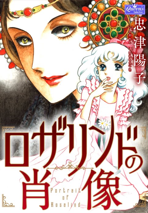 三十歳バツイチ無職 酒場はじめます 新連載無料ネット漫画 マンガ