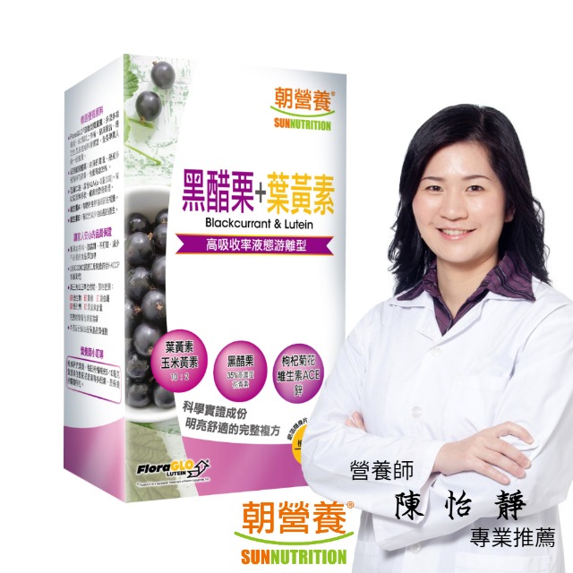 ★美國四千人大型試驗配方 液態游離型葉黃素10：玉米黃素2★搭配珍貴黑醋栗及枸杞、菊花漢方輔助★Ω3不飽和亞麻仁油促進葉黃素吸收★功效專利成份、科學實證配方