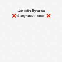 เฉพาะกิจ#บริหาร62