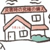 人力だけの井戸掘り体験イベントの会　　　　　　　　7月14日15日