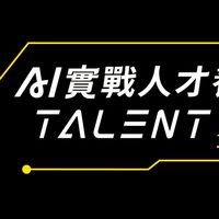第一屆AI畢業學員專屬公告群🌟