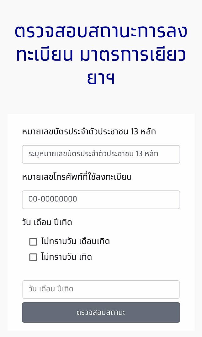 à¹€à¸Š à¸„à¹€à¸¥à¸¢ à¸•à¸£à¸§à¸ˆà¸ªà¸­à¸šà¸ª à¸—à¸˜ à¹€à¸£à¸²à¹„à¸¡ à¸— à¸‡à¸ à¸™ à¸•à¸­à¸™à¸™ à¸­à¸¢ à¸‚ à¸™à¸•à¸­à¸™à¹„à¸«à¸™