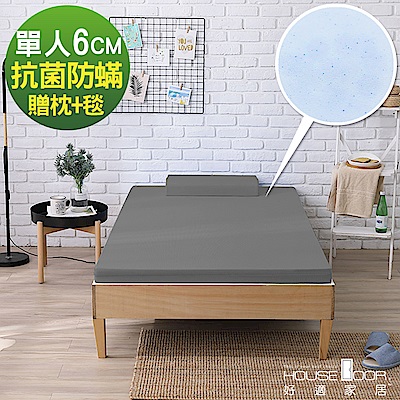House Door 大和防蹣抗菌6cm藍晶靈涼感記憶薄墊全配組-單人3尺