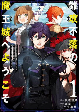 育成スキルはもういらないと勇者パーティを解雇されたので 退職金がわりにもらった 領地 を強くしてみる 漫画 1巻から5巻 無料 試し読み 価格比較 マンガリスト