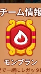 タウンシップ🌰モンブラン