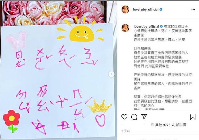 林心如曬女兒塗鴉注音文寫 陪等疫苗 中媒 看不懂 華視新聞 Line Today