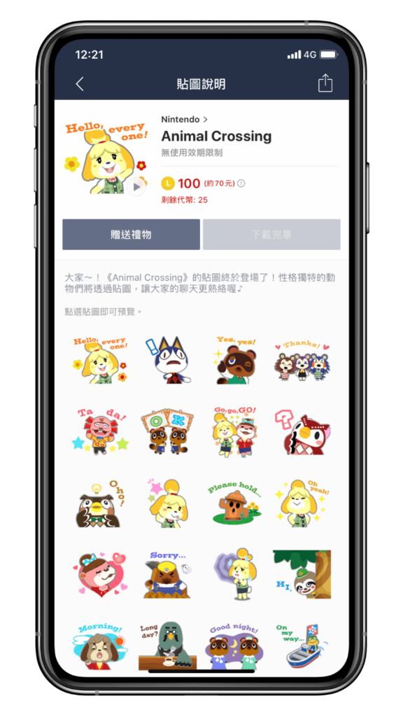 動物森友會 LINE 貼圖、 LINE 主題