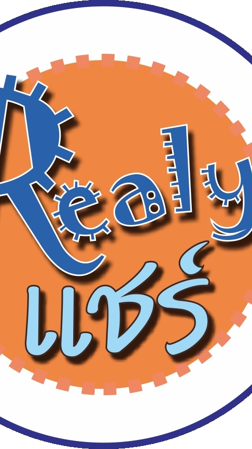 Realyแชร์