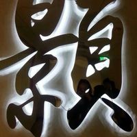 富顥通訊處