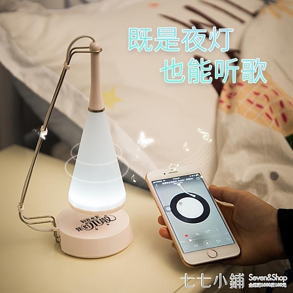 帶音樂檯燈可充電臥室床頭宿舍小夜燈創意浪漫禮物藍牙音響插電女桌燈