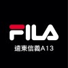 FILA信義遠百A13-7樓