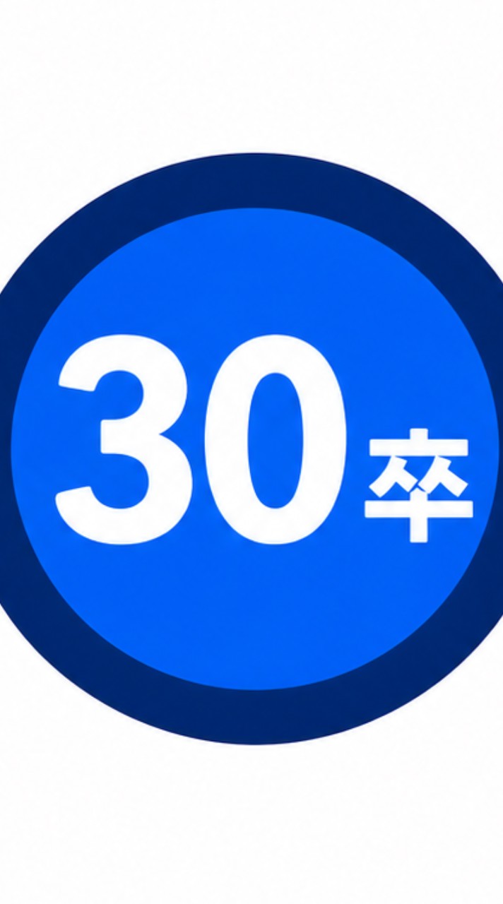 【30卒】就活情報共有グループ