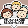 東北の先生応援！学び場チャット(特活・道徳・学級経営・未来の教育)