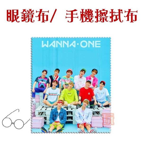 WANNA ONE 眼鏡布手機螢幕戒指擦拭布 E682-G【玩之內】賴冠霖 姜丹尼爾 李大輝