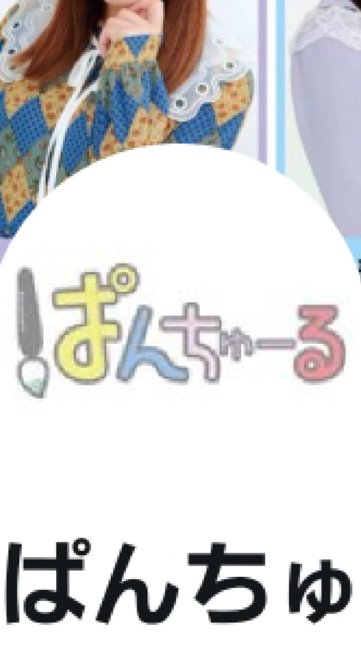 ぺいんたーチャットのオープンチャット