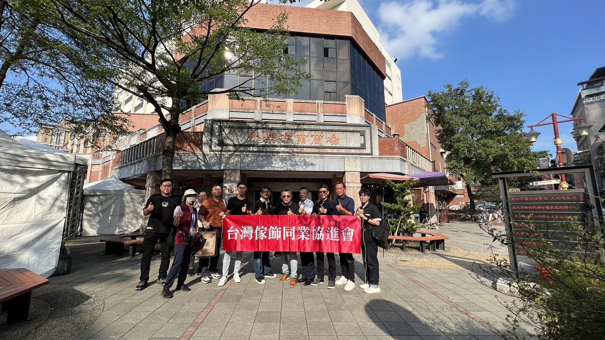 台灣傢飾同業協進會；傢飾軟裝；文化巡禮；大稻埕；迪化街