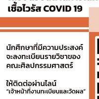 งานทะเบียน คณะศิลปกรรมศาสตร์ มทร.ธัญบุรี