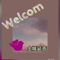 美廉社-土城延吉 (^-^)即時好康情報站