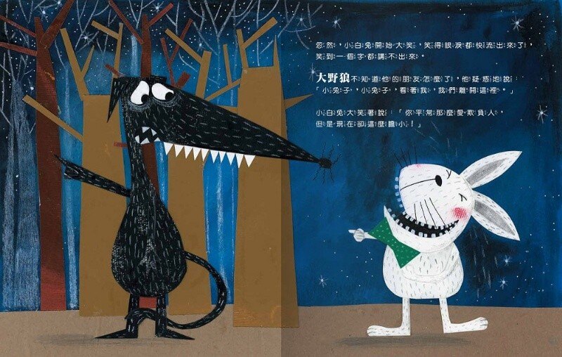 【這是一個關於大野狼很可怕又很溫馨的鬼故事】