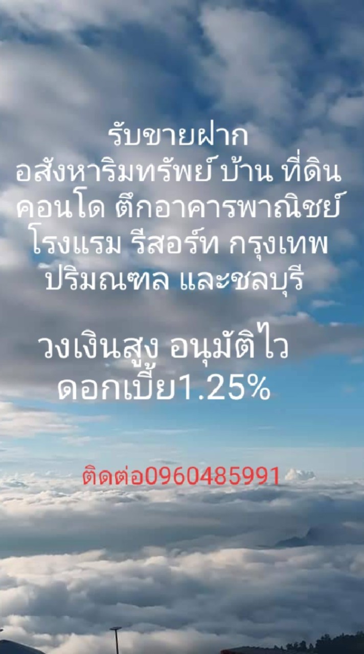 ขายและให่เช่า ราชเทวี อโศก นานา ทองหล่อ เอกมัย อ่อนนุช