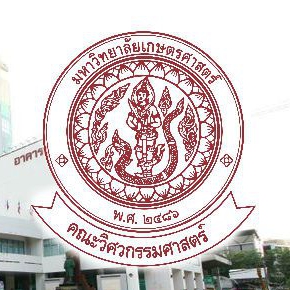 รั้วดงตาล - วิศวะ ม.เกษตร