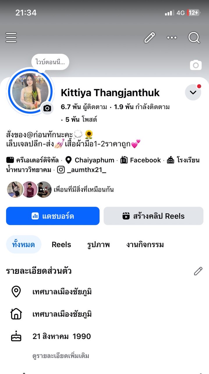 พรีออร์เดอร์byอุ๋มอิ๋ม🛍️🌻