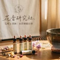 花音研究社｜找回內在頻率