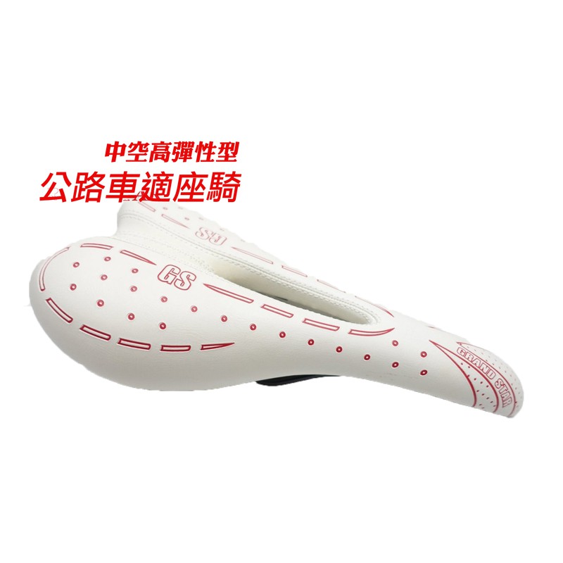 品名：GRAND STAR 跑車中空座墊 (紅色)品號：0520-7384 顏色：白底紅紋重量：320公克尺寸：260(長) * 123(寬) mm / 支架寬度 45mm(以支架軸心起算)材質：聚氨