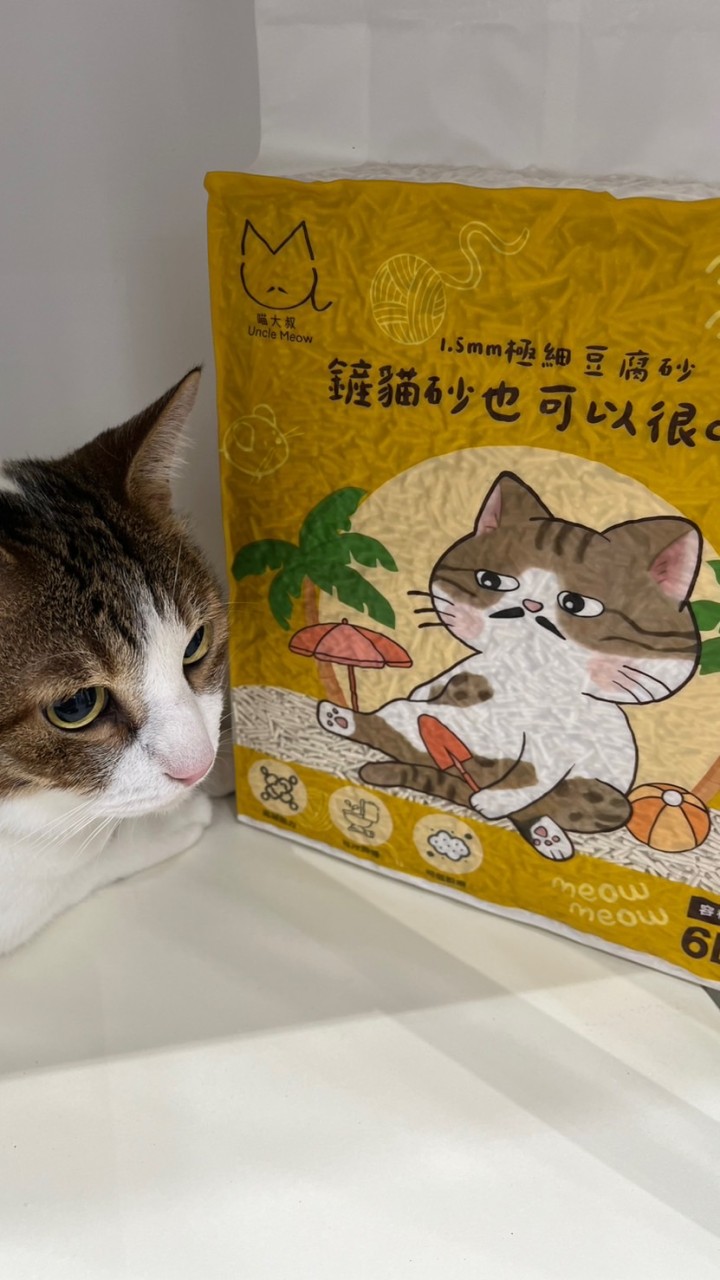 喵大叔小鋪