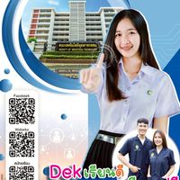 แนะแนว Dek'69 คณะเทคโนโลยีอุตสาหกรรม ม.ราชภัฏอุบลฯ