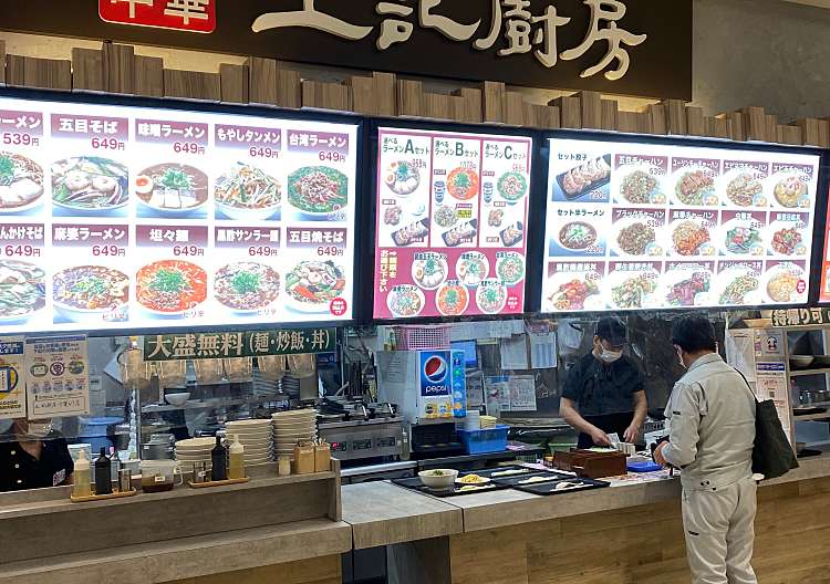 口コミの詳細 王記厨房 イオンモール千葉ニュータウン店 中央北 中華料理 By Line Place